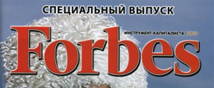 Картинка Forbes защищает свой товарный знак от дагестанского клона