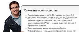 Картинка Диброва позвали в рекламу банка за "умный подход к деньгам"