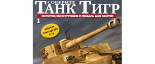 Картинка Московские ветераны возмущны рекламой моделей гитлеровских танков