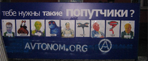 Картинка В Сибири нашли авторов рекламы, где Путин и Медведев изображают гонорею