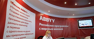 Картинка Fujitsu купила 5% российской компании Abbyy