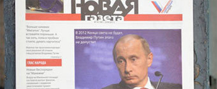 Картинка Поддельная "Новая газета" рассказала о выдвижении Путина в президенты