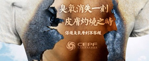 Картинка Предупреждение на жутких китайских футболках – берегите озоновый слой! 