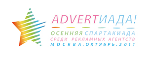 Картинка В воскресенье .пройдет II-ая  московская ежегодная Advertиада