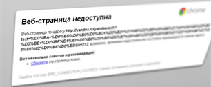 Картинка Яндекс споткнулся о Холуево