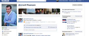 Картинка Медведев решил "писать еще и в Facebook"