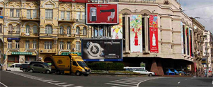 Картинка Рынок наружной рекламы потеряет от запрета перетяжек 1 млрд рублей