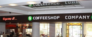 Картинка Число заведений под брендом Coffeeshop Company к 2015 году вырастет в семь раз