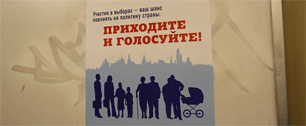 Картинка «Единая Россия» и ЦИК рекламируются одинаково