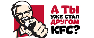 Картинка KFC меняет дружбу на сандвичи