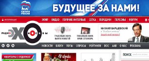 Картинка На сайте радио «Эхо Москвы» появилась реклама «Единой России»