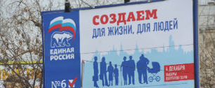 Картинка Чуров разрешил использовать рекламу выборов всем партиям