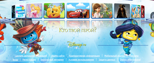 Картинка Disney запустила секретный раздел своего сайта для пользователей Internet Explorer 9