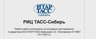 Картинка На время выборов ИТАР-ТАСС прикрыло сибирское подразделение