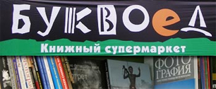 Картинка Петербургская книжная сеть «Буквоед» выходит на рынок гаджетов