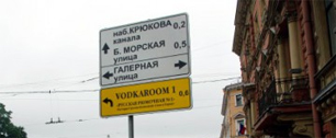 Картинка Рекламу с дорожных знаков в Петербурге будут демонтировать
