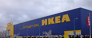Картинка IKEA в прошлом году увеличила продажи на 7%, в России и Китае они росли «особенно активно»