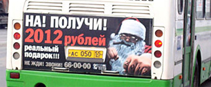 Картинка В Омске рекламу с курящим Дедом Морозом признали незаконной