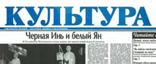 Картинка Газета «Культура» заработает на афише и продаже билетов
