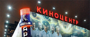 Картинка Сборы российского кино  в 2012 году должны вырасти на 42%