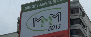 Картинка Реклама "МММ-2011" может спровоцировать беспорядки