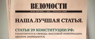 Картинка Навальный, Парфенов и Познер прорекламировали газету Ведомости и 29 статью Конституции РФ