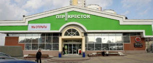 Картинка X5 Retail Group откроет в Петербурге первый премиальный супермаркет "Зеленый Перекресток"