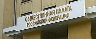Картинка Общественная палата РФ поддержала законопроект о выделении рекламных мест малому бизнесу