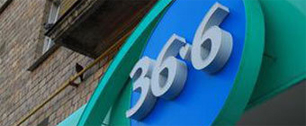 Картинка Аптечная сеть "36,6" сообщила об убытке в полмиллиарда рублей