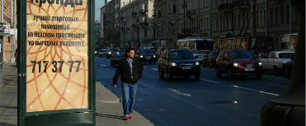 Картинка Рекламы на тротуарах Петербурга станет меньше