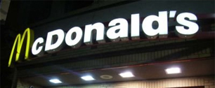 Картинка McDonald’s в России грозит новое судебное дело в связи с причинением увечья посетителю