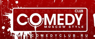 Картинка Comedy Club стоил каналу ТНТ 7,5 млрд рублей