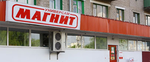 Картинка "Магнит" увеличил выручку в I квартале на 34% - до 100,6 млрд рублей