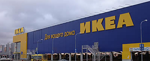 Картинка У IKEA появится родственный российский банк