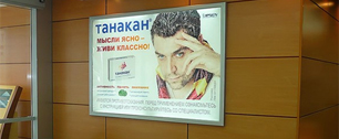 Картинка Фармкампания Ipsen предлагает «Танакан» для работников бизнес-центров
