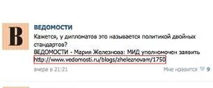 Картинка "Ведомости" ушли из "ВКонтакте" из-за неактивных ссылок