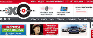 Картинка «Эхо Москвы» предупредило о появлении двойника своего сайта