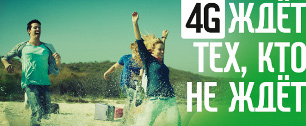 Картинка МегаФон и Aegis Media проводят в Москве тизерную рекламную кампанию в поддержку 4G-модема