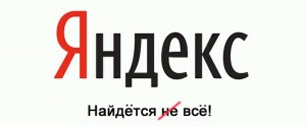 Картинка Журналист судится с "Яндексом" из-за слогана "Найдется все"