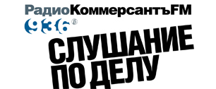 Картинка Ведущую «Коммерсант FM» оштрафуют за информацию о продаже радиостанции