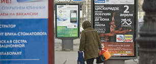 Картинка Установку на тротуарах в Москве рекламных конструкций, мешающих пешеходам, хотят запретить