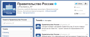 Картинка В Twitter появился блог правительства России