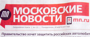Картинка В газете «Московские новости» кадровые перестановки