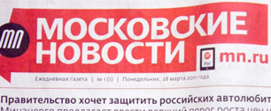 Картинка Уволившиеся сотрудники «Московских новостей» жалуются на невыплату обещанных денег