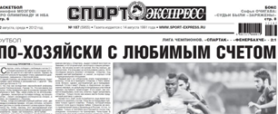 Картинка Владелец "Спорт-Экспресса" договорился о продаже газеты