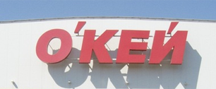 Картинка Продовольственный ретейлер "O’Kей" повысил прибыль на 36% за счет открытия новых магазинов