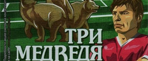 Картинка Арбитраж подтвердил незаконность рекламы пива c Аршавиным