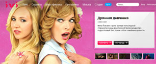 Картинка Ivi.ru привлек $40 млн
