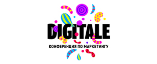 Картинка Конференция по цифровому маркетингу Digitale 26-27 октября в Петербурге