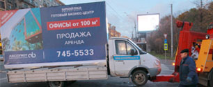 Картинка Московские власти хотят избавить город от незаконной рекламы на грузовиках и газелях